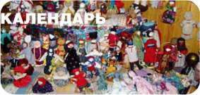 Детские куклы и обереги купить в Калуге в интернет магазине 👍